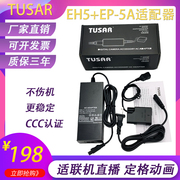 tusar适配器适用尼康d5100d5200d5500d5600p7100假电池enel14