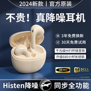 2024蓝牙耳机降噪hifi真无线入耳式适用于苹果小米