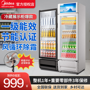 美的冷藏展示柜保鲜柜立式冰柜蛋糕，柜一级能效，冷柜冰箱商用饮料柜