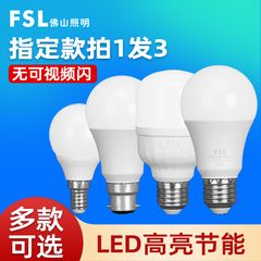 佛山照明led球泡家用柱形节能