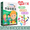 幼儿童3-6岁手指快算法，碟片早教启蒙心算视频速算数学教学dvd