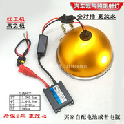 货车12v24v车大灯泡，高亮氙气灯55w100w疝气灯电动车，改装摩托车灯