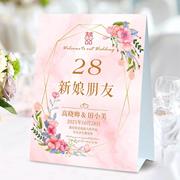 粉色婚宴席位卡结婚个性席卡婚庆，桌签婚礼桌卡桌牌卡签到台卡