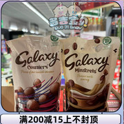 英国Galaxy Counters银河巧克力豆袋装牛奶巧克力