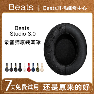 beats studio3耳罩录音师三耳机套海绵套魔音二代皮套保护套沙漠黄3代耳机罩维修配件