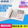 步步高hcd288电话机，来电显示商务办公家用座机固定电话机