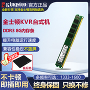 金士顿DDR3 8G 1600 1333台式机电脑内存条双通道升级 