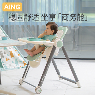 AING爱音宝宝餐椅多功能可折叠宝宝吃饭餐桌婴儿座椅饭桌儿童餐椅