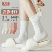 袜子女秋冬季中筒袜棉袜白色吸汗女士运动袜无骨堆堆月子长筒长袜