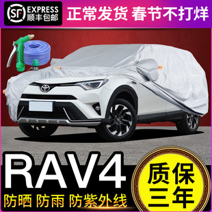 丰田rav4车衣车罩防晒防雨隔热SUV专用遮阳罩2023款 RAV4荣放车衣