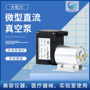 微型真空泵DC12v有刷直流泵24v220V小型负压抽气吸气泵隔膜泵