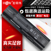 HSW适用于惠普MO06 MO09 Envy DV4 DV6 DV7 TPN-P102/W106/W107/W108/W109 HSTNN-UB3N LB3P DB3N笔记本电池