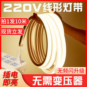 220v硅胶灯带无需变压器柔性，led软灯条嵌入式线条灯明装线形灯槽