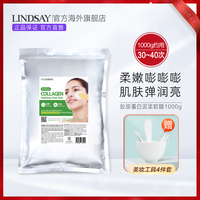 韩国林赛lindsay胶原蛋白软膜，粉