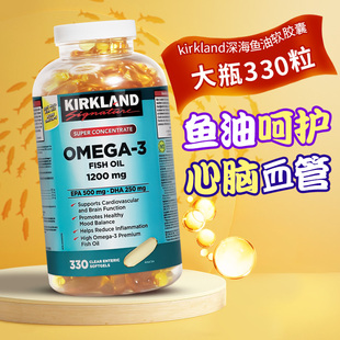 Kirkland柯克兰鱼油Omega3可兰深海鱼油辅酶Q10加拿大