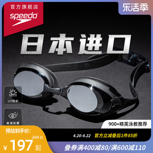 speedo速比涛飞鱼系列，日本进口高清镀膜，宽视野专业防雾装备泳镜