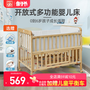 gb好孩子婴儿床实木无漆宝宝，多功能松木多功能，儿童床送蚊帐mc185