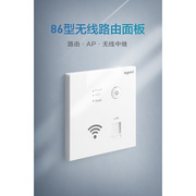 智能家居wifi插座墙壁无线中继，路由器入墙式，家用ap面板86型