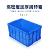物流塑料周转箱长方形带盖加厚筐子特大号胶框储物收纳盒养鱼龟缸