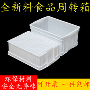 白色塑料箱子长方形周转箱，大号塑胶箱带盖储物箱食品收纳盒养龟箱