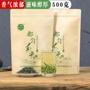 贵州特产茶叶都匀毛尖茶2023新茶雨前一级浓香型绿茶散装袋装1斤
