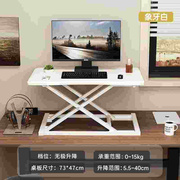 站立式工作台办公桌可升降电脑桌台式笔记本桌面，家用折叠支架手摇