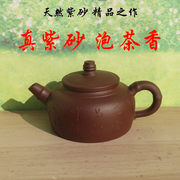 宜兴紫砂茶壶名家，手工原矿崔国云工作室，竹段壶250毫升