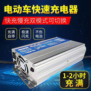 适配于电动车电瓶，快速充电器48v20ah60v72v干电池，自动断电智能通