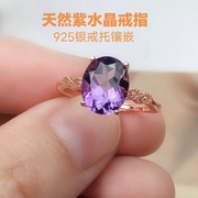 天然紫水晶指环女925银宝石戒指小清新流行饰品首饰戒面生日