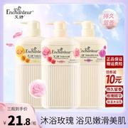 港版艾诗沐浴露持久留香滋润保湿香水沐浴乳大容量750ML