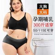 200斤300大码哺乳内衣大罩杯孕妇，文胸罩(文胸罩，)薄款喂奶怀孕期舒适ze杯24