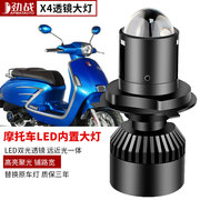 适用于摩托车MOTOWIN 摩途威拉比 Labei150改装LED大灯远近灯泡H4