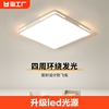 led吸顶灯主卧室灯具现代简约超薄正方形书房间，客厅餐厅阳台灯