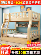 全实木上下床双层床高低床儿童床木床上下铺子母床两层组合双人床