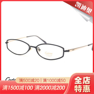 凯迪奥c1310c2213c3312c4102纯钛休闲气质近视眼镜框架