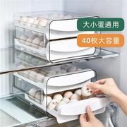 冰箱鸡蛋收纳盒抽屉式保鲜盒，厨房鸡蛋盒家用可叠加蛋托双层鸡蛋架