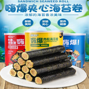 韩世嗨爆肉松海苔卷罐装90g罐夹心，脆紫菜肉松蛋卷即食休闲零食