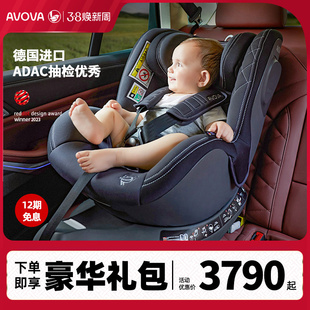 avova德国进口isize儿童安全座椅，0-4岁360旋转斯博贝61