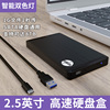 2.5寸笔记本移动硬盘盒usb3.0/3.1串口固态机械外置硬盘外壳sata