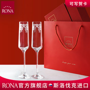 RONA洛娜进口香槟杯结婚礼盒装水晶玻璃香槟对杯红礼盒手提袋