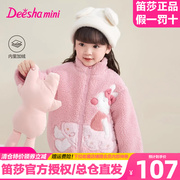 笛莎童装女童棉服外套，2023年冬装儿童女，宝宝可爱兔子造型外套