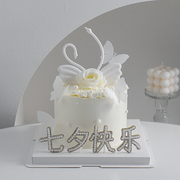 七夕情人节蛋糕装饰软胶告白天鹅摆件网红情侣表白珍珠蝴蝶插件