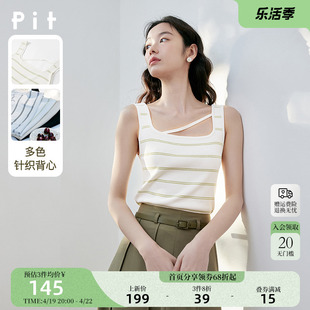 pit2024夏季条纹气质叠穿宽肩针织内搭背心，打底衫上衣女彩条