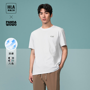 HLA/海澜之家panda wowo熊猫凉感短袖T恤2024春夏索罗娜短t男