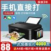 佳能3480彩色喷墨家用打印机复印一体机手机无线家庭小型连供扫描