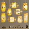 新中式吊灯禅意茶室餐厅艺术吧台创意中国风装饰灯日式餐饮店灯罩