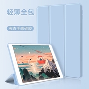 适用iPad苹果平板电脑保护套a1822外壳a1893全包a2197皮套iP套子9.7寸10.2英寸防摔简约轻薄硅胶软壳