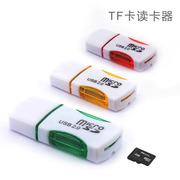 适用于DJI大疆无人机通用USB数据读卡器2.0 micro SD读卡器TF卡配