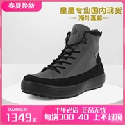 ECCO爱步男高帮加绒休闲防水户外保暖鞋运动鞋柔酷450444国内