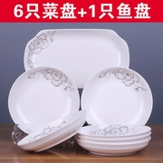 家用6菜盘1鱼盘陶瓷餐具套装创意简约盘子方盘微波炉盘
